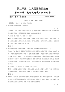 天津市塘沽区2014届高三政治阶段测试2-2-14我国政府是人民的政府Word版含解析