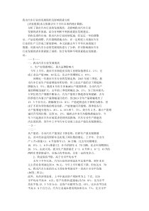 天津市汽车行业的发展现状及影响因素分析