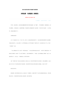 国庆长假多地景区环境维护成绩亮眼