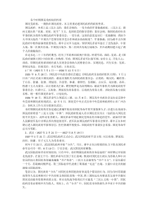 国民政府性质
