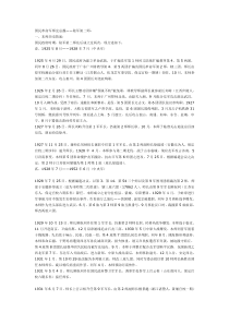 国民革命军师史总揽