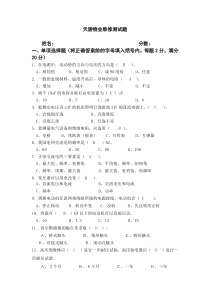 天骄物业维修测试题