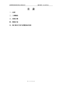 太通维保方案