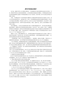 国际及我国制造业现状