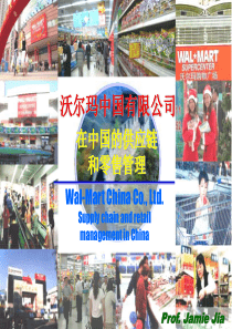 沃尔玛_零售_案例