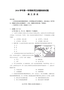 奉贤区2015年高三历史一模试卷