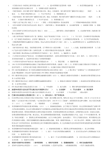 国际经济法多选