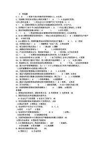 国际贸易_华东理工_网上作业