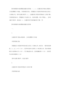 图书馆情报专业招聘面试题目及答案01