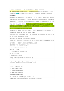 图像分割最大类间方差法