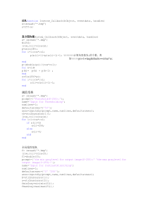图像增强参考程序