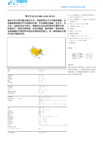 图尔克Bi2-EG08K-AD4X-H1341