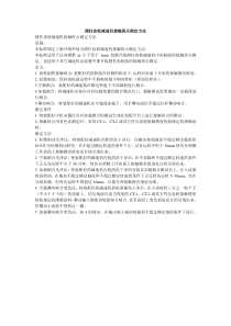 圆柱齿轮减速机接触斑点测定方法