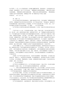 妇产科第1～5章
