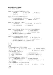 妇产科试题2