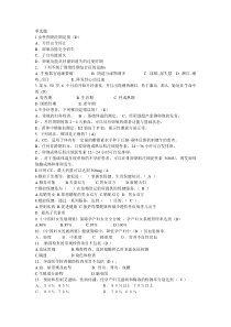 妇女保健试题汇总