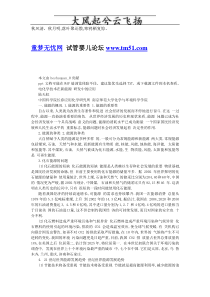 Dyhmdf电化学技术在新能源中的利用