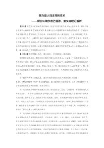 媒介是人性主导的技术