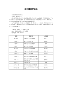 孕妇手册文案