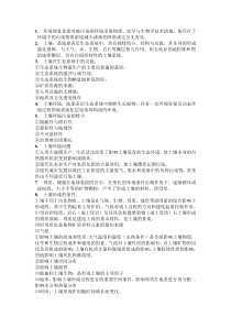 土壤修复总结