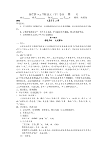 孟子学案