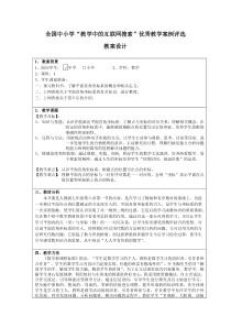 孙连民-吉林省通化市外国语学校-数学-《平面直角坐标系》教学设计
