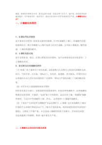 土壤酸化把苹果都害惨了