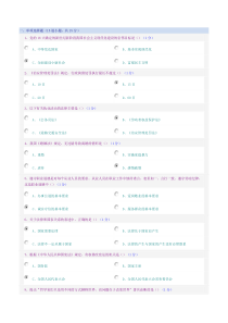 季2013秋郑州大学思想道德修养2014春考试题