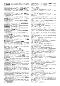 季度考试题库