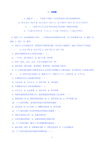 学习党的十八大三中四中五中精神理论知识试题