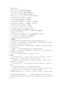 土方工程试题及答案11.3.28