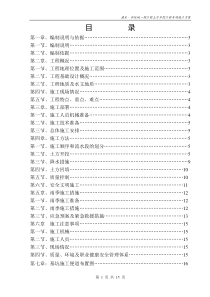 土方开挖工程专项施工方案20160725