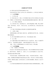 土方开挖放坡技术方案