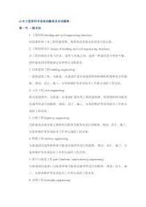 学习小学语文新课程标准