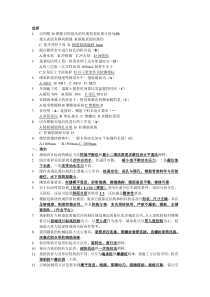 土木工程施工技术考试资料整理