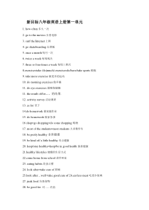 学习方法新目标八年级英语上册12个单元重点知识必备