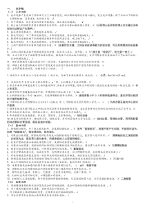 土木工程施工试题库(附答案)齐齐哈尔大学