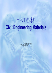 土木工程材料第11章建筑装饰材料.