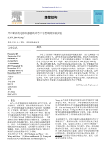 土木工程毕业设计相关英语论文