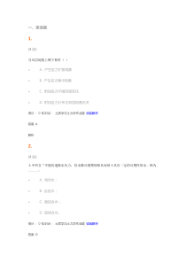 土质学与土力学