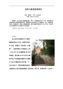 圣母大教堂