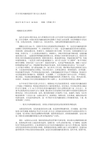 在全市党风廉政建设干部大会上的讲话