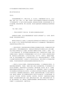在全省加强政府自身建设电视电话会议上的讲话