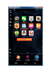 在天天模拟器中的文件导出到电脑的方法