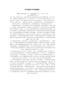 在平面设计中如何配色