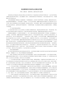 在民事审判中如何认定表见代理
