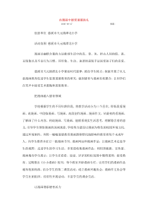 在漫画中接受道德洗礼