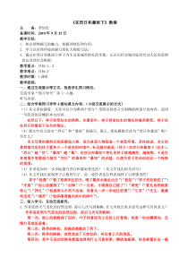 在烈日和暴雨下教案