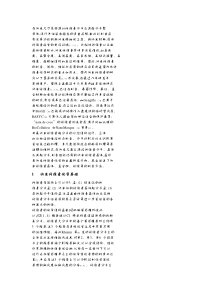 在纳米尺寸范围操纵纤维素分子及其超分子聚