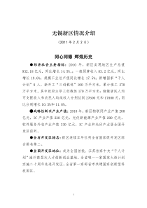 在老干部新春座谈会上的讲话